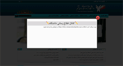 Desktop Screenshot of iauqeshm.ac.ir