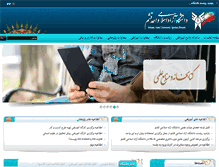 Tablet Screenshot of iauqeshm.ac.ir